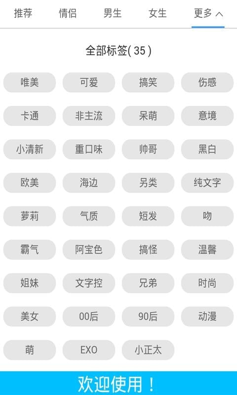 QQ情侣头像2016截图3