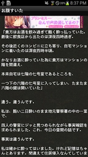 怖い话～死ぬ程洒落にならない话～截图4