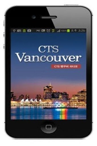 CTS V截图4