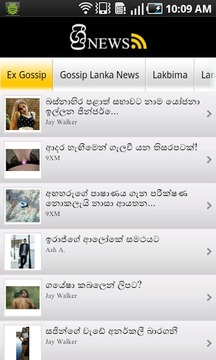 Sri News Old | Sinhala Gossip截图