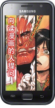 漫画-进击的巨人(持续更新)截图4