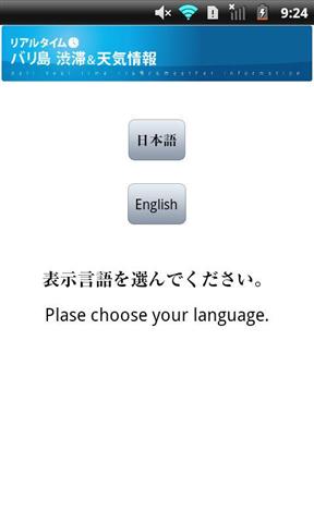 巴厘岛交通及天气信息截图4