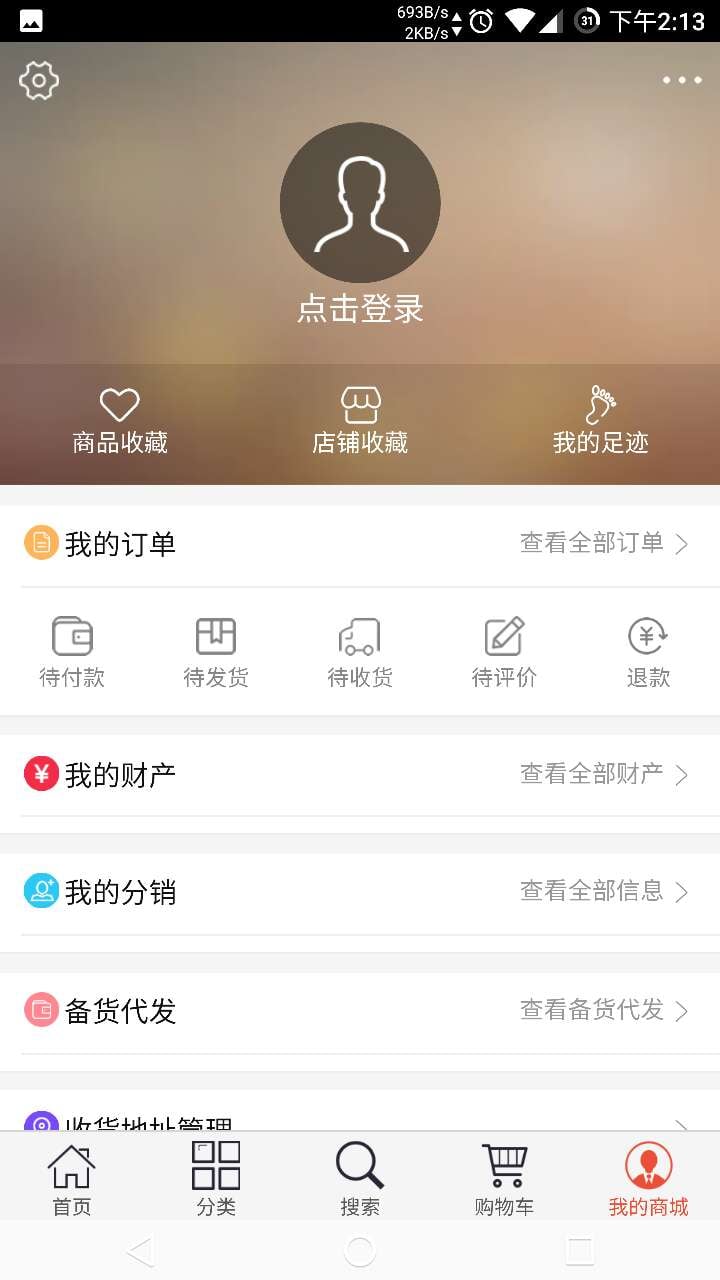 港韩购截图2