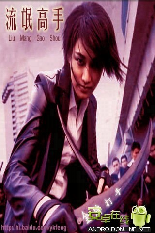 流氓高手截图预览