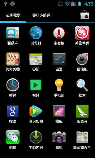 萝莉体截图2