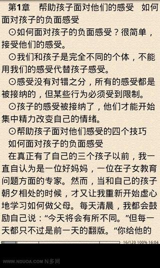 如何说孩子才会听，如何听孩子才会说截图5