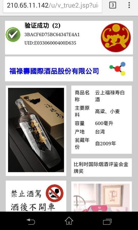 Phonekey截图4