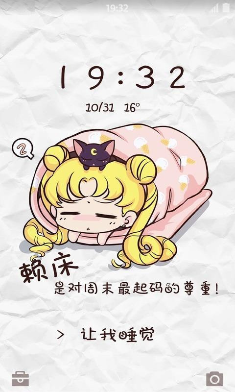 水冰月美少女壁纸锁屏截图2