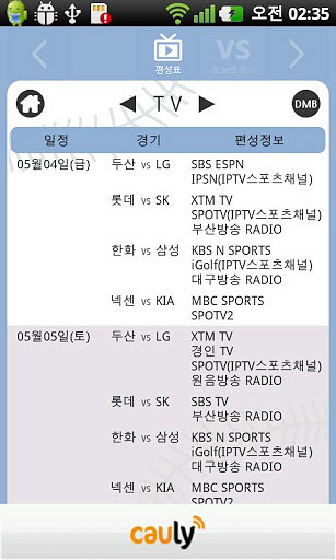 야구야截图4