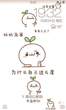 可爱颜文字君壁纸锁屏截图