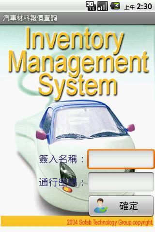 汽車材料截图1