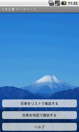 Japanese 100 famous views.截图7