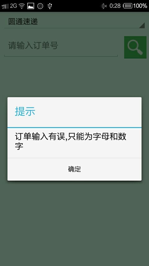 生活指南助手截图7