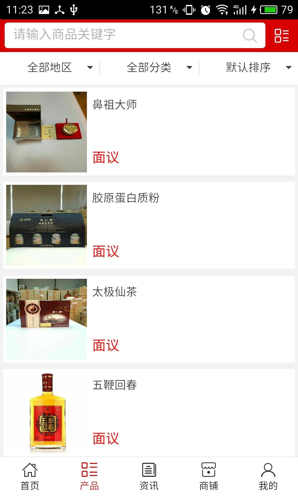 湖南大梅山文化传播有限公司截图2