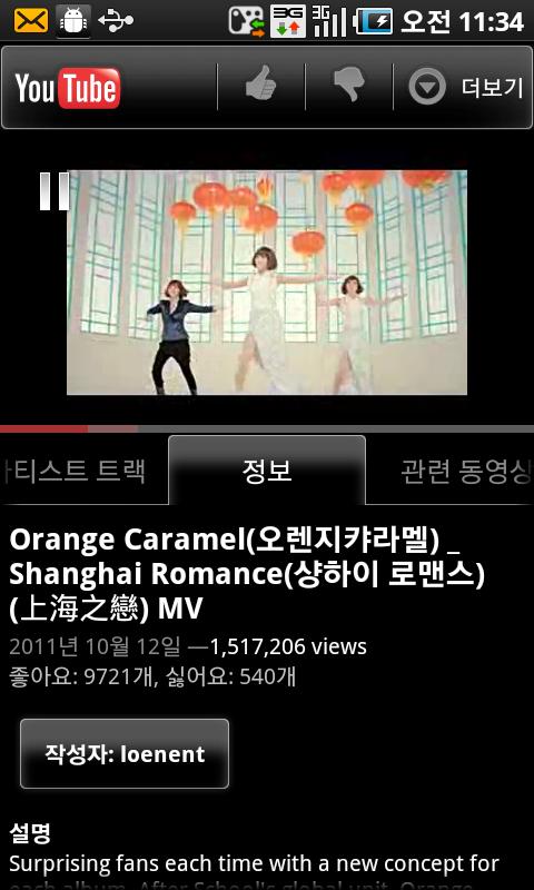 Orange caramel截图2