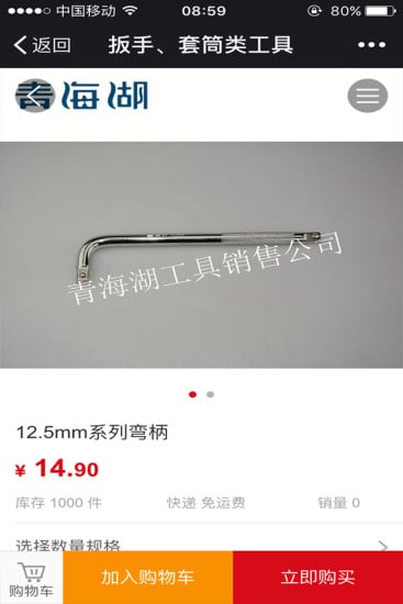 青海湖工具截图2