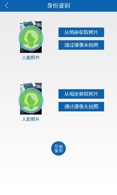 唯思科技截图1