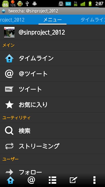 Tweecha Theme:Classic Icon截图1