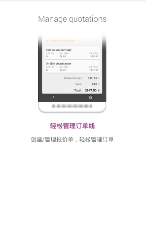 欧督CRM（odoo）截图1