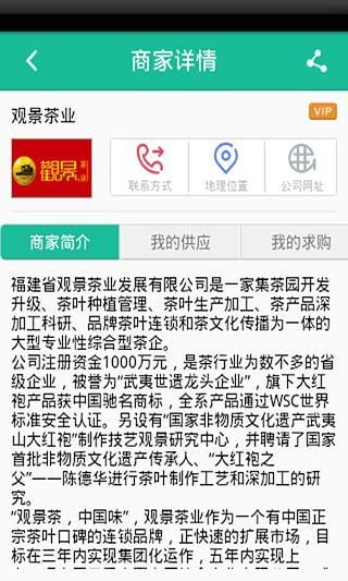 小吃连锁加盟截图2