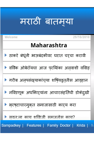 Marathi News截图1