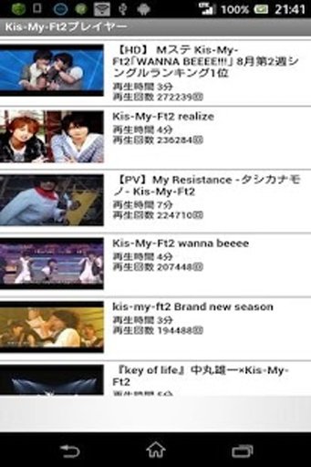 Kis-My-Ft2 无料音楽动画プレイヤー截图3