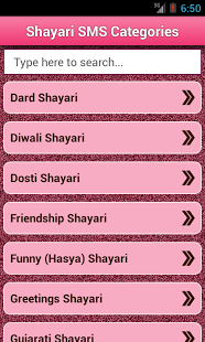 Hindi Shayari ♥ SMS Collection截图3