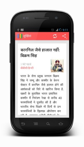 Samachar (Hindi News)截图4