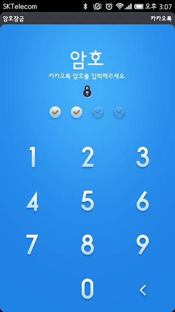 MIUI v5 카카오톡 테마截图1