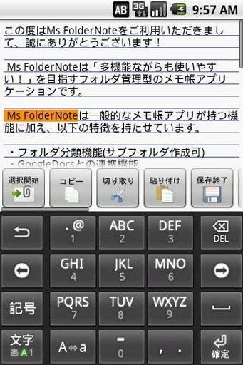 Ms FolderNote Free截图3