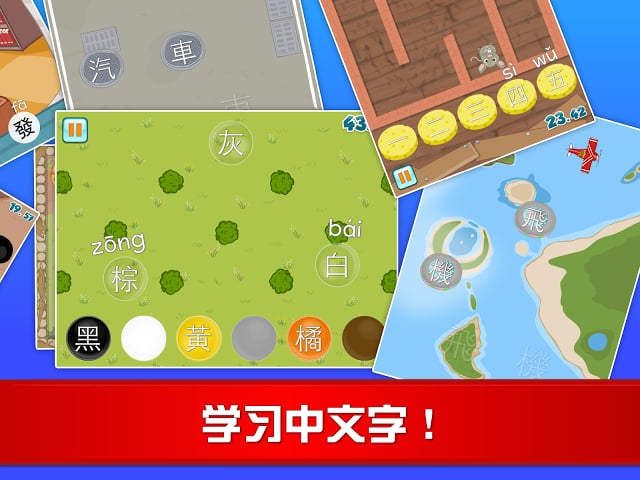 Fun Chinese: 学中文截图9