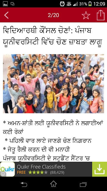 Punjabi Tribune Newspaper截图5