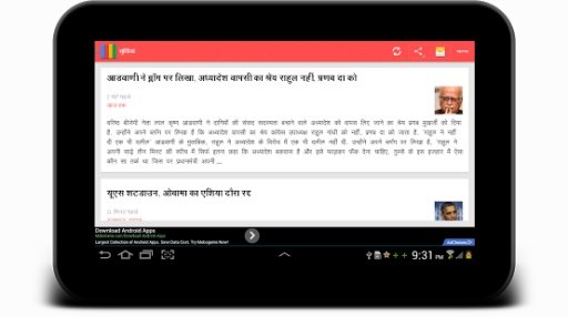 Samachar (Hindi News)截图1