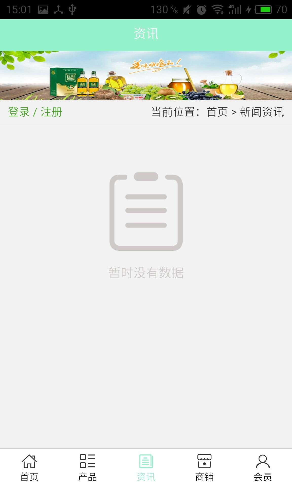 黑龙江农产品网截图2