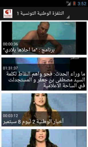 Alwataniya1 TV截图2