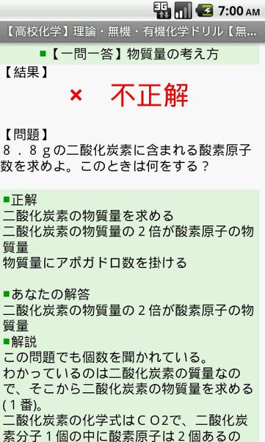 【高校化学】理论・无机・有机化学ドリル free プチまな截图3