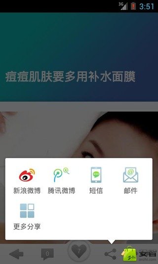 发型设计顾问截图6