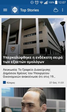 Ό Φιλελεύθερος截图