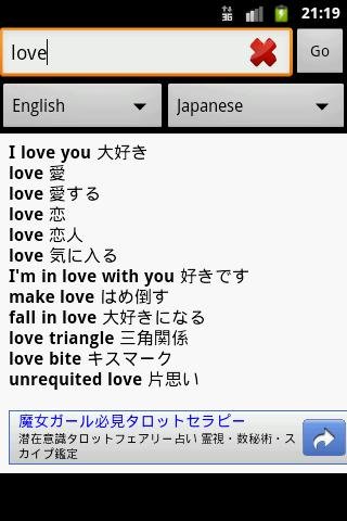 English to ... dictionary截图7