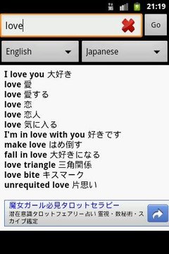 English to ... dictionary截图