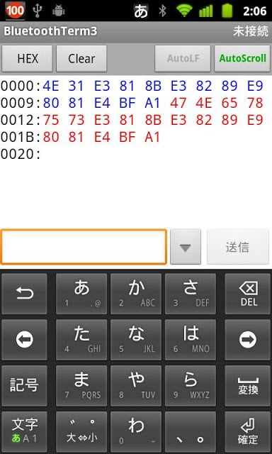 S2 Terminal for Bluetooth Free截图1