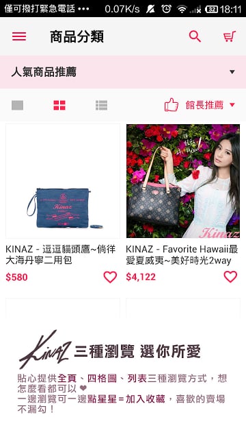 KINAZ：HEBE代言专柜女包品牌行动商城截图3