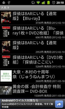 おしえて!DVD発売日!截图