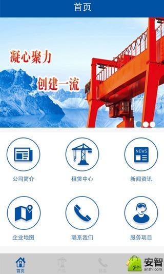 起重机租赁网截图5