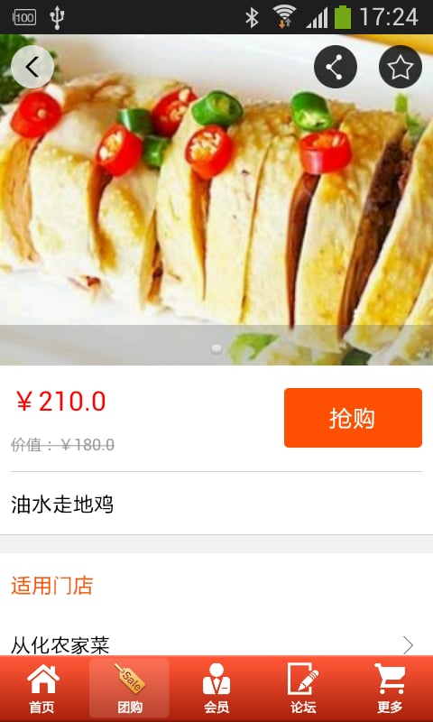 从化餐饮网截图6