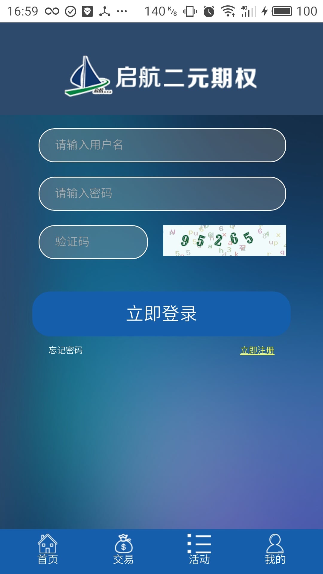 启航二元期权截图6