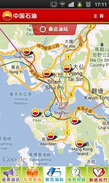 中国石油香港加油站截图