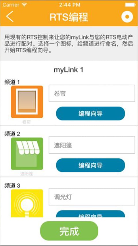 myLink China截图2