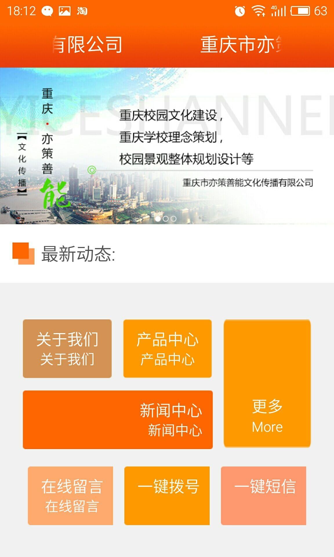 校园文化建设截图1