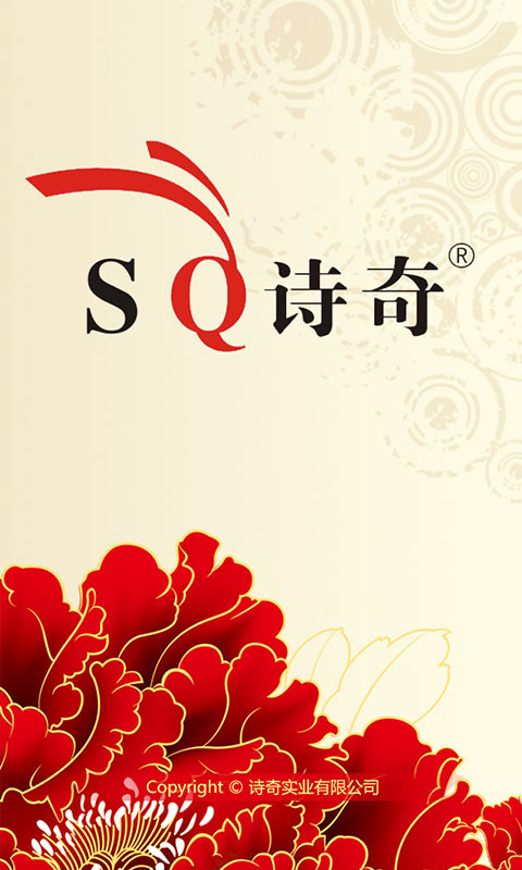 Shi Qi截图6